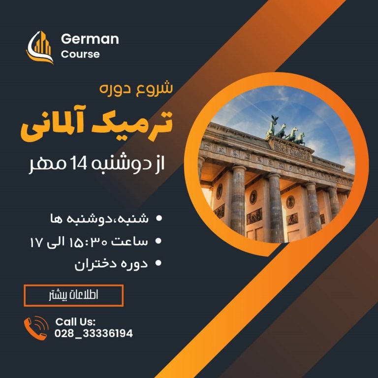 آموزشگاه زبان گویش قزوین