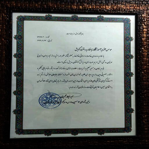 مجوز-آموزشگاه